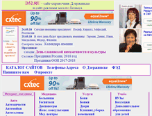 Tablet Screenshot of d52.ru